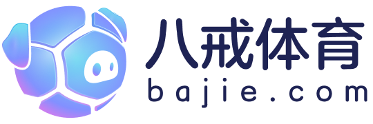 八戒体育- 八戒官方网站|BAJIE SPORTS|赔率最高 返水最高平台